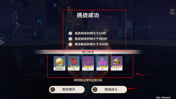 原神私人版