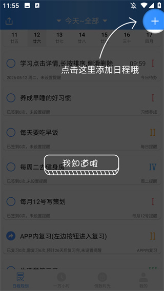 时光计划