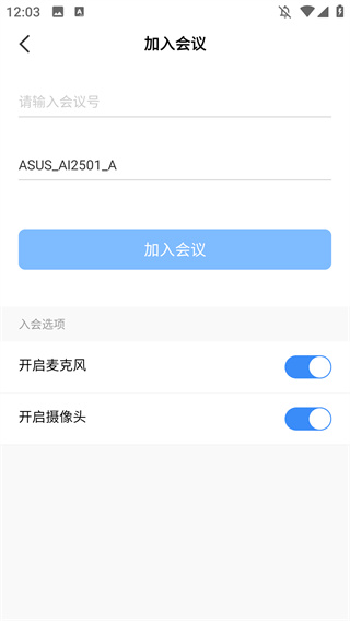 天翼云会议