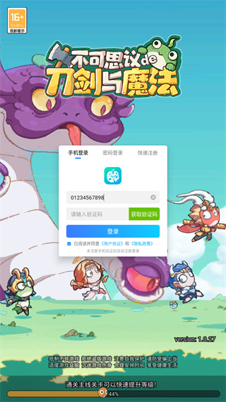 不可思议的刀剑与魔法