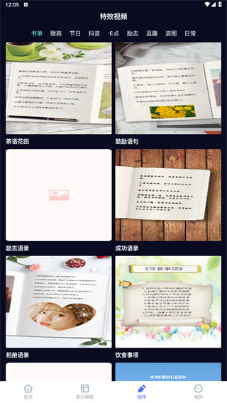视频编辑神器