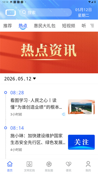 爱旌阳