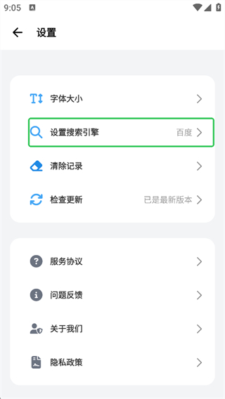 bobo浏览器