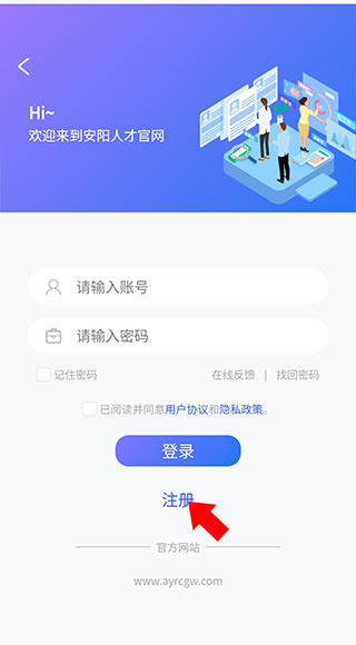 安阳人才网