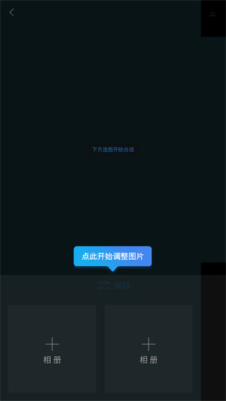 图片合成器