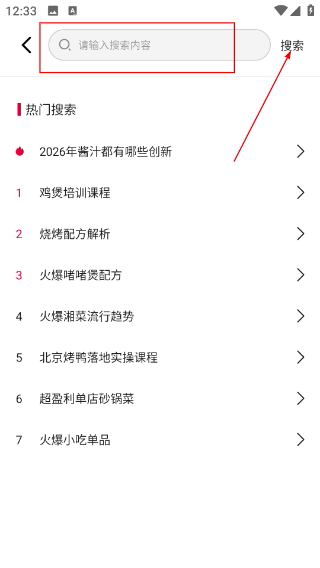 东方美食杂志