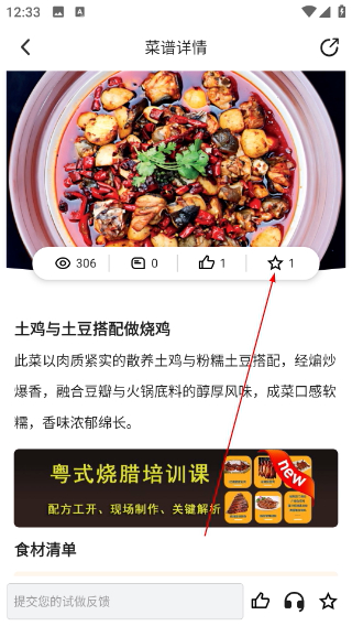 东方美食杂志