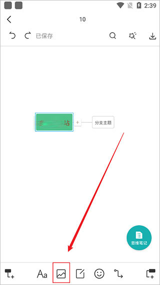 processOn思维导图