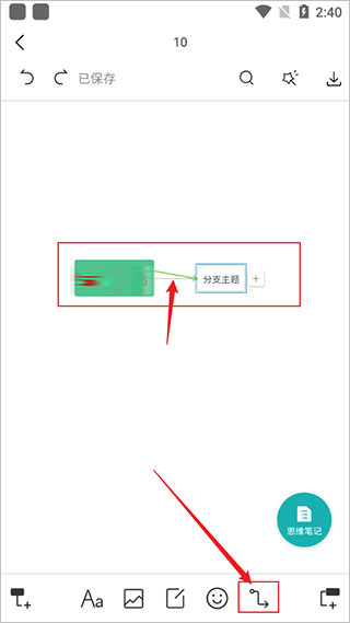 processOn思维导图
