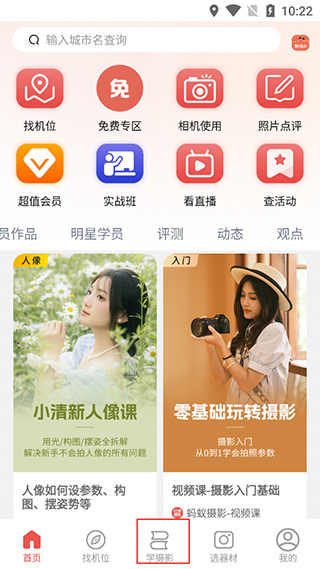 蚂蚁摄影