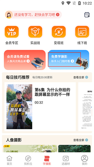 蚂蚁摄影