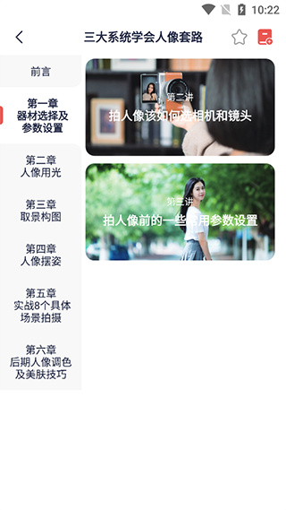 蚂蚁摄影