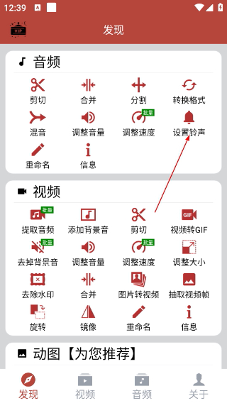 音乐视频助手