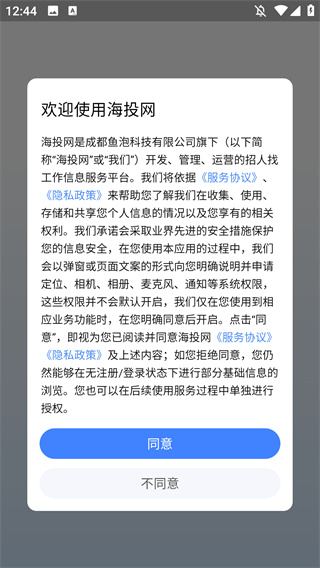海投网