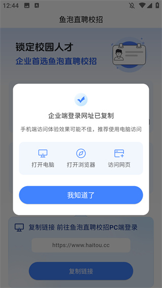 海投网