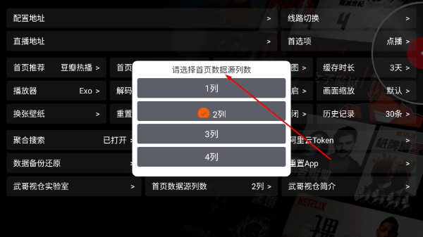 武哥视仓正版