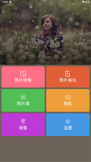 图片编辑助理