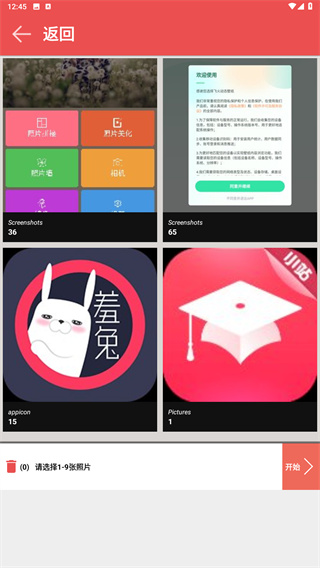 图片编辑助理
