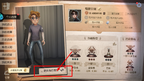 第五人格外服版