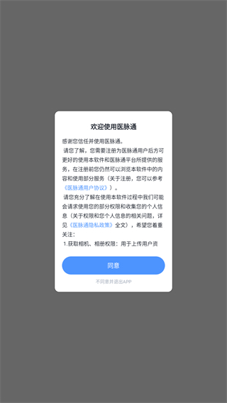 医脉通