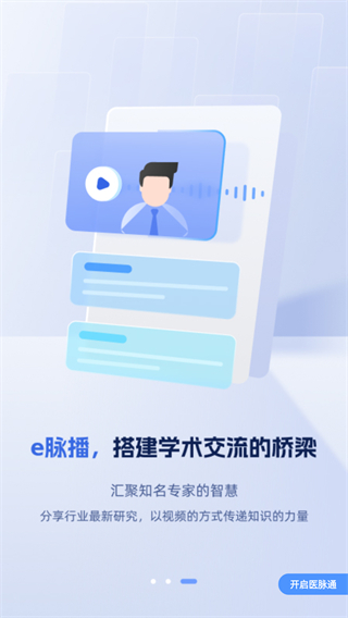医脉通
