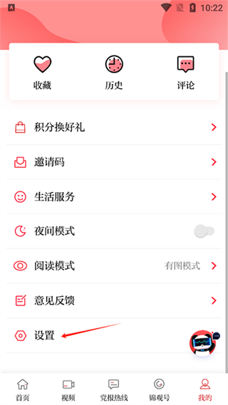 成都日报锦观