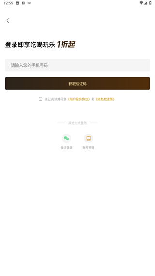 全球购骑士特权