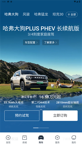 长城汽车
