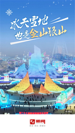 龙头新闻