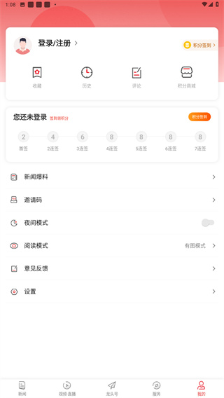 龙头新闻