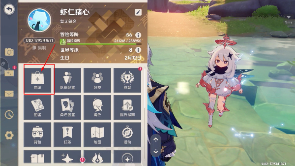 原神免费安卓版