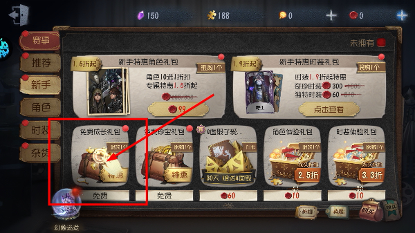 第五人格畅玩版