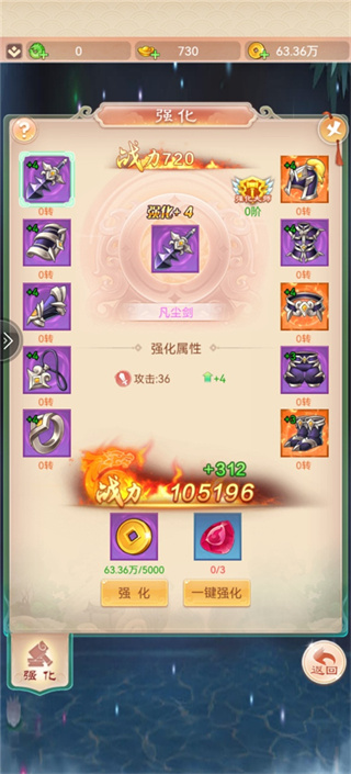 七境