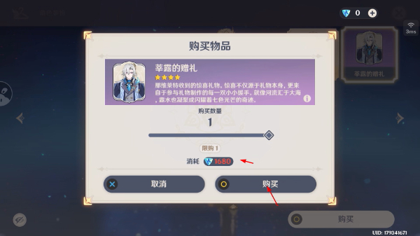 原神免费安卓版