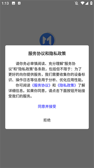 木管家