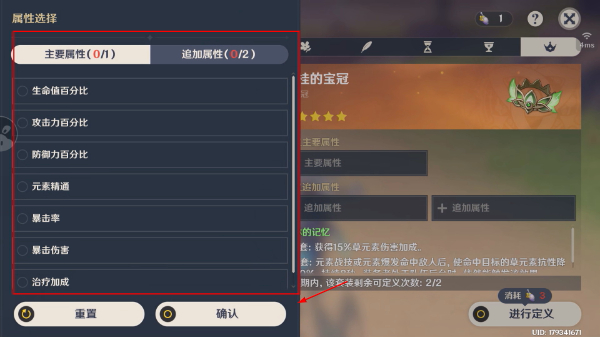 原神指令服安卓版