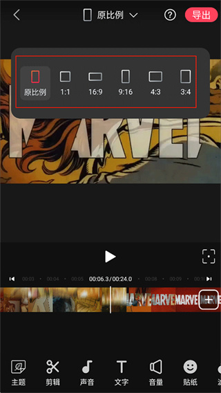 视频剪辑