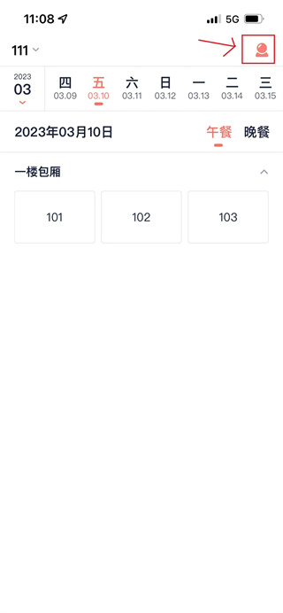 订餐表