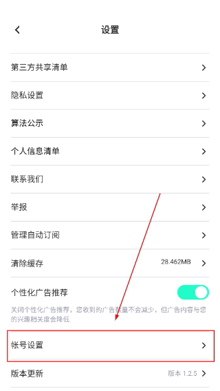 爱卡点免费版