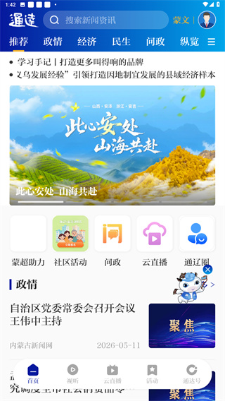 通达融媒