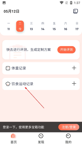 薄荷食物库