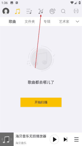 海贝音乐TV版