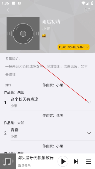 海贝音乐TV版