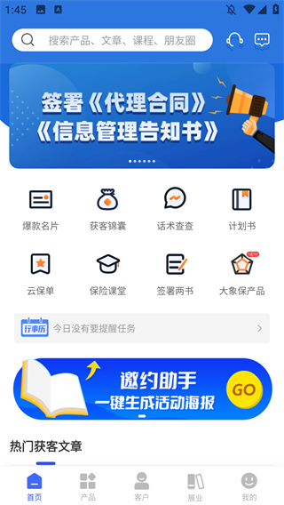 象保保
