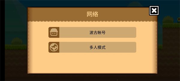 Boku Boku无限糖果版