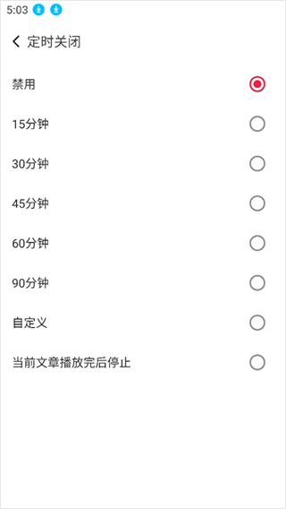 每日西语听力