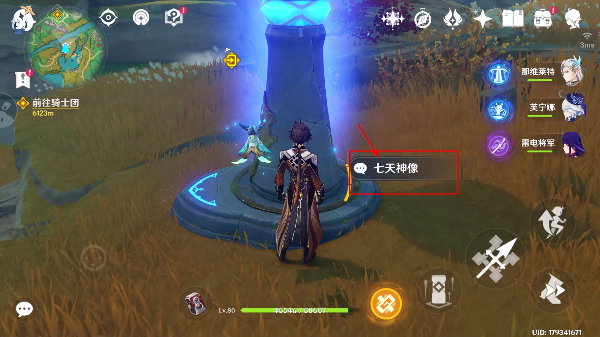 原神指令服最新版