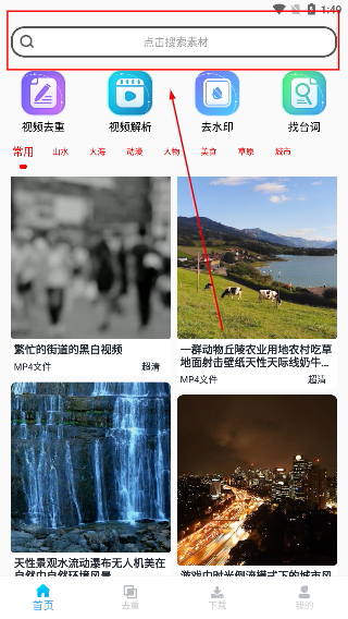 视频素材大全