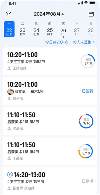 满班