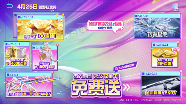 荒野行动网易官方正版